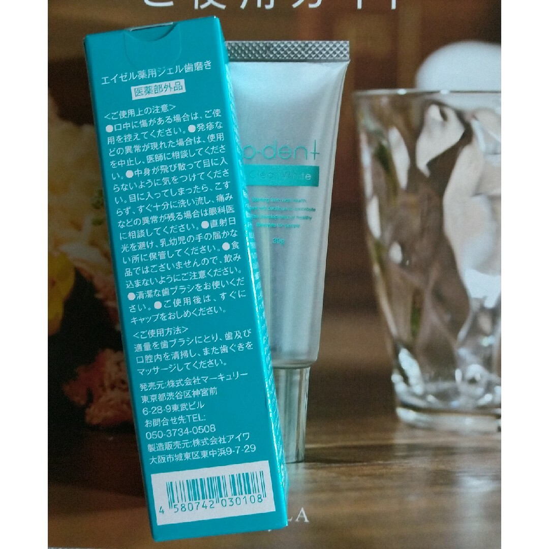 オーデント クリアホワイト コスメ/美容のオーラルケア(歯磨き粉)の商品写真