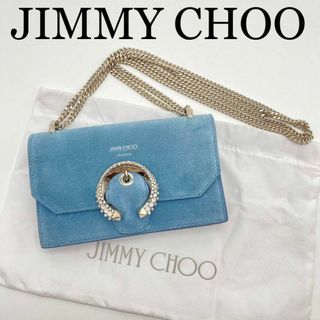 ジミーチュウ(JIMMY CHOO)のJIMMY CHOO チェーンショルダーバッグ スエード 激レア色 シルバー(ショルダーバッグ)