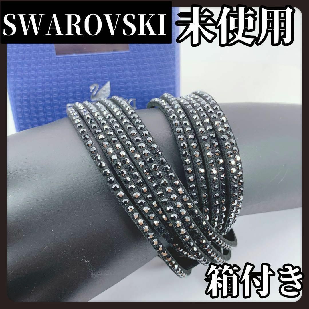 SWAROVSKI - 【箱付き未使用】SWAROVSKI スワロフスキー レザー SWAROVSKI - 【箱付き未使用】SWAROVSKI スワロフスキー レザー