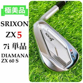 スリクソン(Srixon)の【超美品】SRIXON ZX5 スリクソン 7番アイアン　単品　 DIAMANA(クラブ)