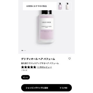 Dior - GRIS DIOR グリディオール　40ml ヘアパフューム