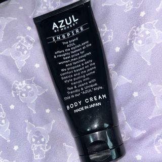 AZUL ボディクリーム　インスパイア