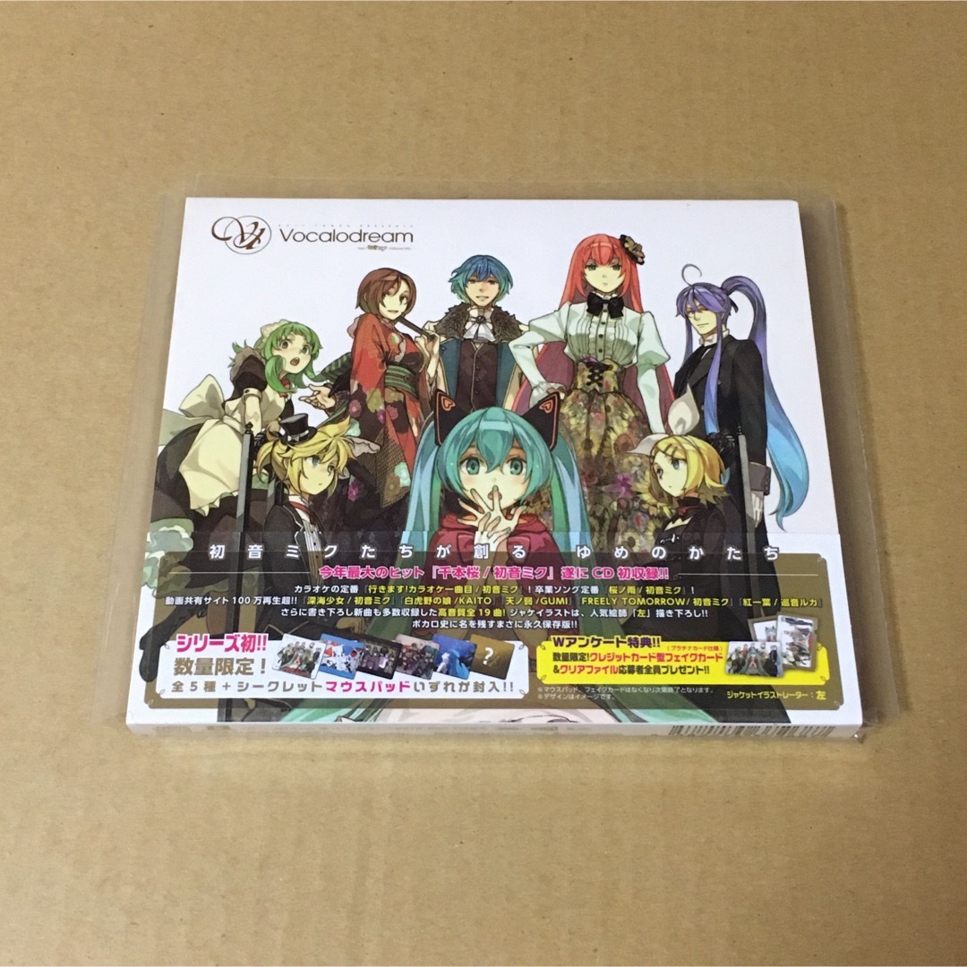 ボーカロイド  CD 7枚セット エンタメ/ホビーのCD(ボーカロイド)の商品写真