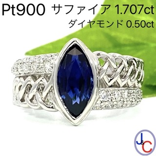 【JC4709】Pt900 天然サファイア ダイヤモンド リング(リング(指輪))