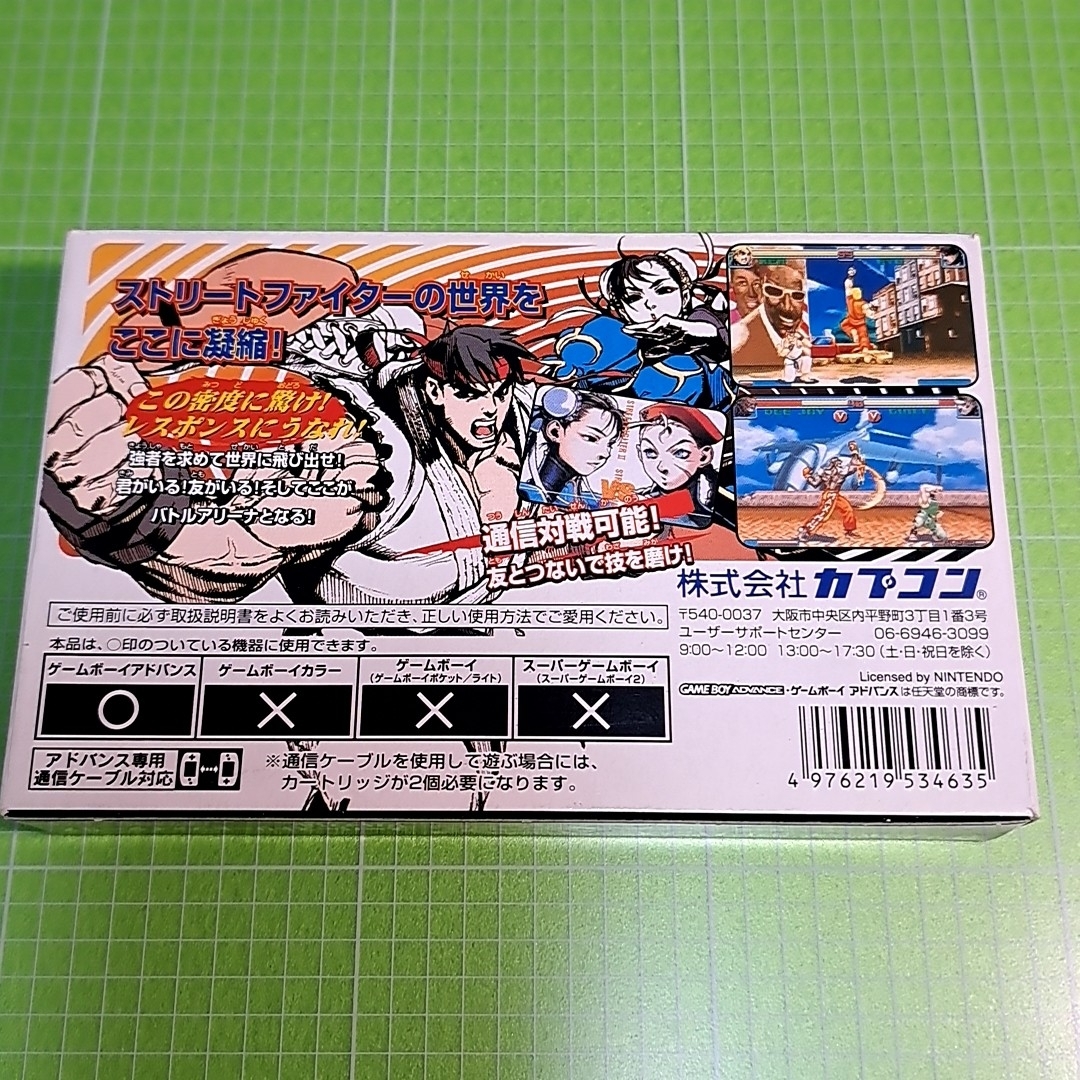 スーパーストリートファイターII X リバイバル ゲームボーイ スーパーストリートファイターII X リバイバル ゲームボーイ
