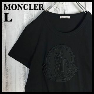 モンクレール(MONCLER)の【人気Lサイズ】モンクレール☆ビッグ刺繍ロゴ入りTシャツ 定番ブラック 美品(Tシャツ(半袖/袖なし))