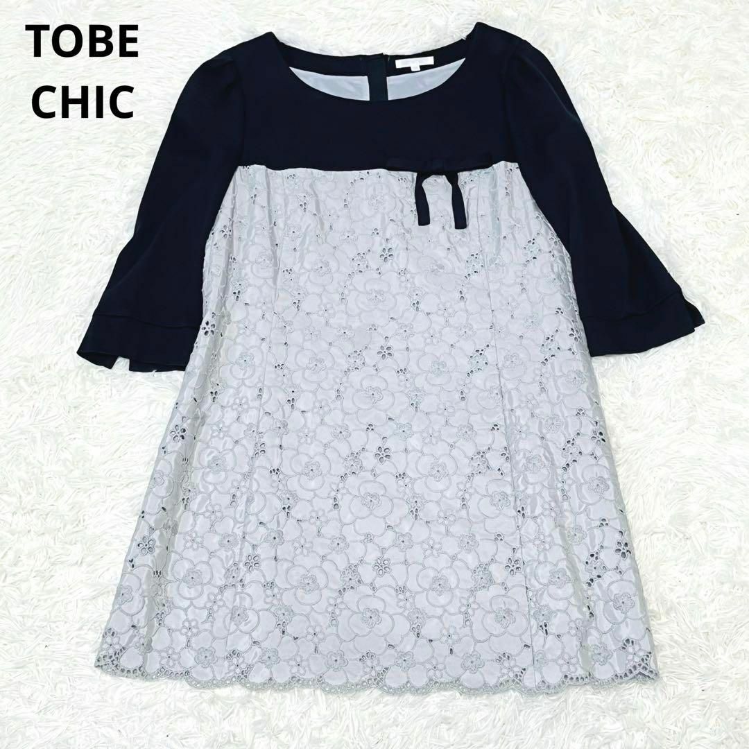 TO BE CHIC(トゥービーシック)のTOBE CHIC トゥービーシック　花柄　レース　リボン　ワンピース レディースのワンピース(ひざ丈ワンピース)の商品写真