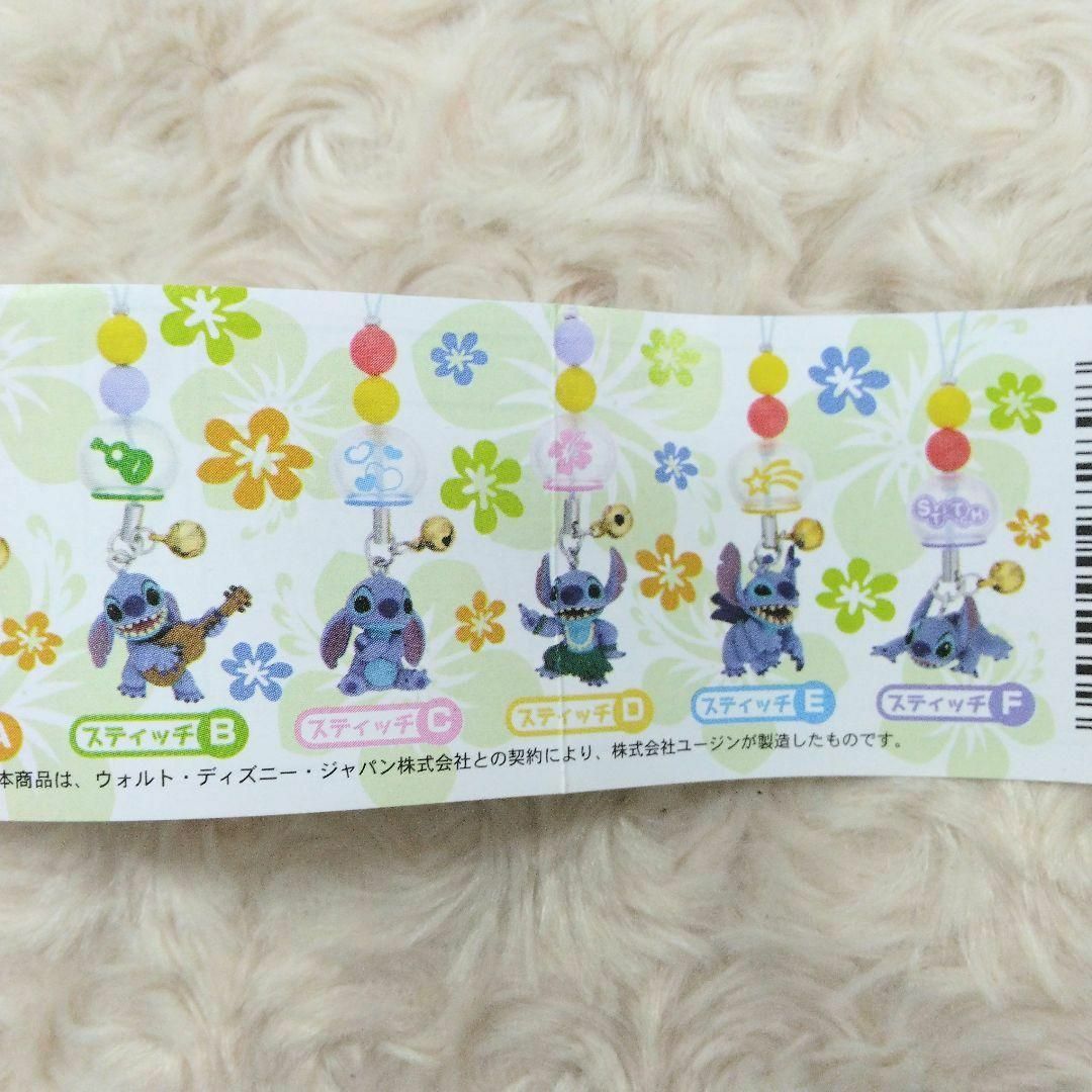 STITCH - スティッチ ちりりんストラップ 全6種 コンプリートの STITCH - スティッチ ちりりんストラップ 全6種 コンプリートの