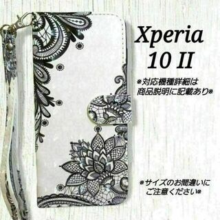 ◇Xperia １０ II ◇キラキラ加工　蓮　ロータス　手帳型ケース◇ R１１(Androidケース)