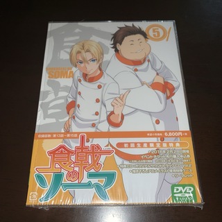 食戟のソーマ 第5巻〈初回生産限定版〉　DVD(アニメ)