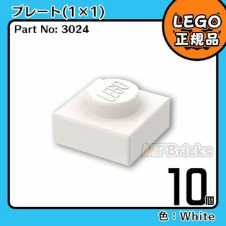 レゴ(Lego)の【新品】LEGO ホワイト 白 01×01 プレート 10個(知育玩具)