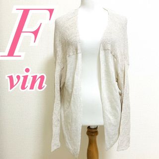 Vin　カーディガン　F　ベージュ　シアー　切替　麻　綿　レーヨン　ポリ(カーディガン)