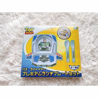 バズライトイヤー　プレミアムランチプレートセット　未使用　非売品