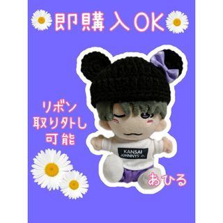 即購入OK⏰ハンドメイド なにわ男子 ちびぬい用 紫リボン ねずみさん ニット帽(その他)