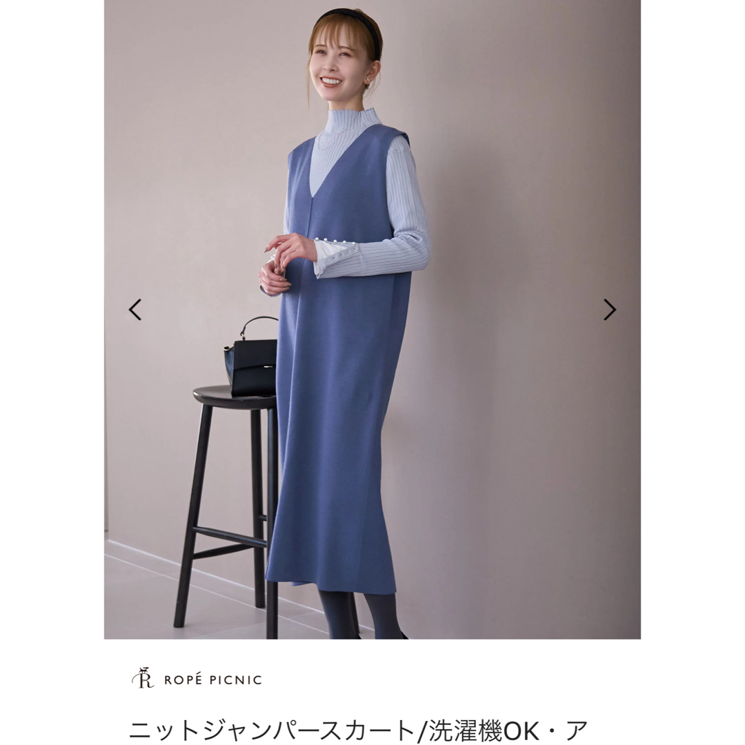 Rope' Picnic(ロペピクニック)のニット　ジャンパースカート レディースのワンピース(ロングワンピース/マキシワンピース)の商品写真