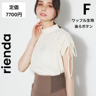 リエンダ(rienda)の【rienda】リエンダ ドローストリングショルダー ブラウス(シャツ/ブラウス(半袖/袖なし))