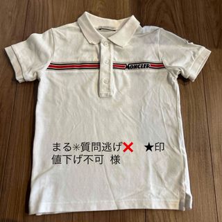 モンクレール(MONCLER)のモンクレール　moncler キッズポロシャツ　8A(Tシャツ/カットソー)