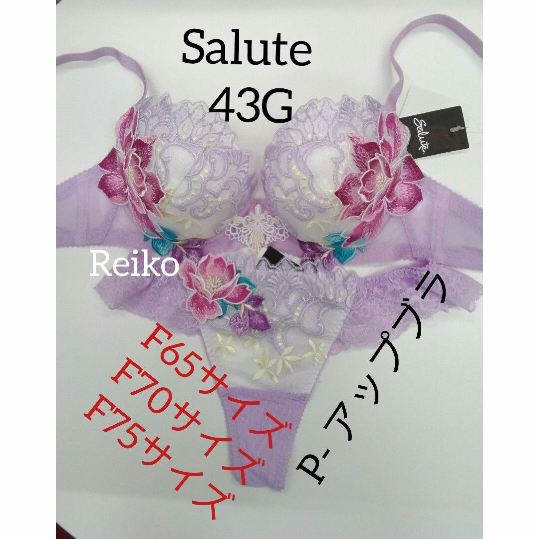 Wacoal(ワコール)のSalute◆43G◆P-アップブラ&ソングM　Ｌサイズ♥ レディースの下着/アンダーウェア(ブラ&ショーツセット)の商品写真