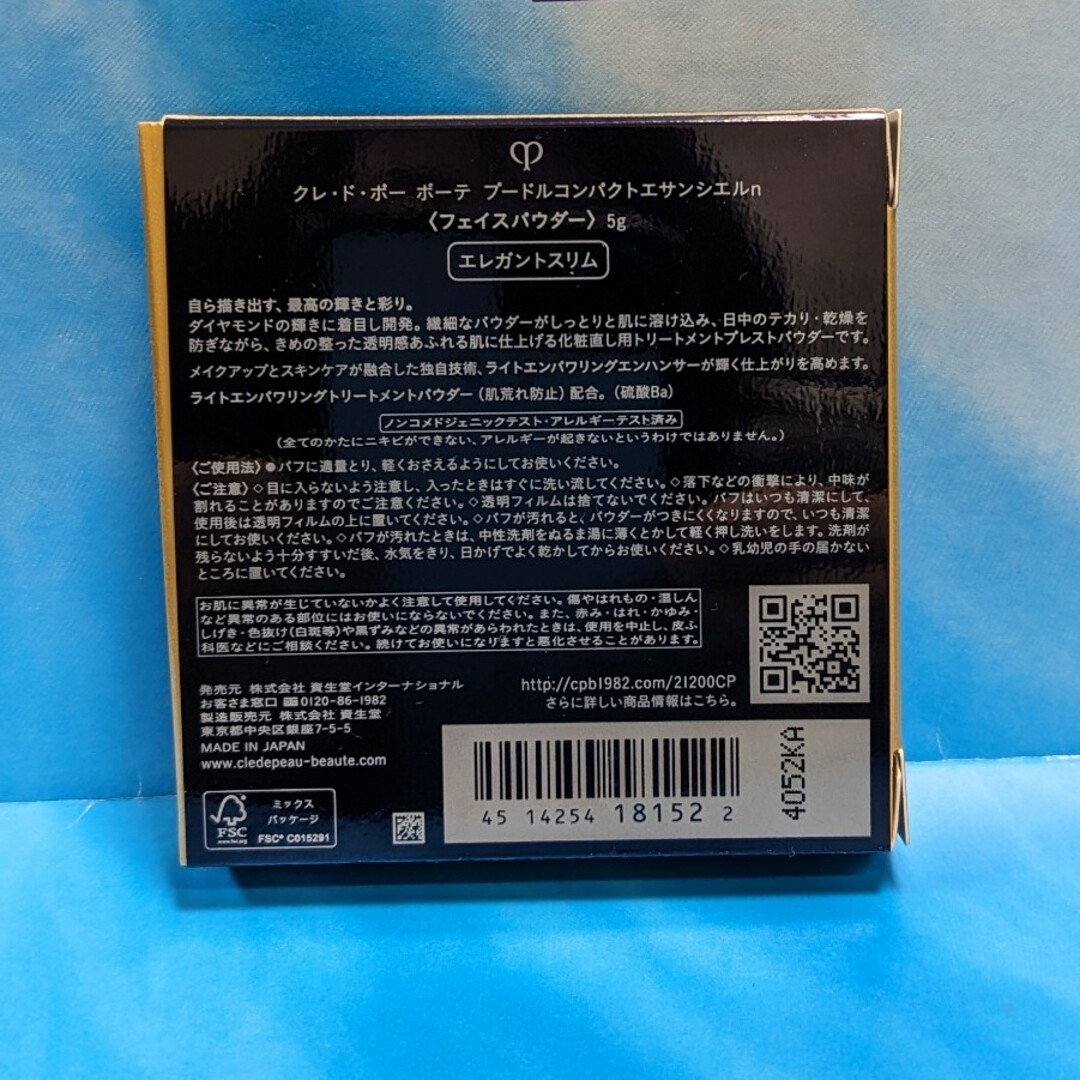 クレ・ド・ポー ボーテ(クレドポーボーテ)のクレドポーボーテ プードルコンパクトエサンシエルn  エレガントスリム コスメ/美容のベースメイク/化粧品(フェイスパウダー)の商品写真