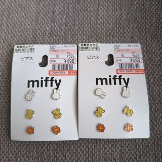 ◎新品◎miffy ピアス× 2セット(ピアス)