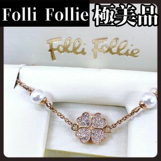 フォリフォリ(Folli Follie)の【箱付き極美品】FolliFollie　フォリフォリ　ブレスレット　ブランド(ブレスレット/バングル)