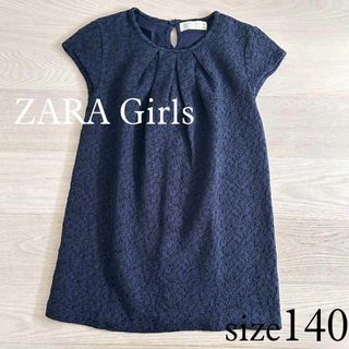 ザラキッズ(ZARA KIDS)のZara Girls チュニックワンピース 9-10T(ワンピース)