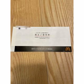 マクドナルド　株主優待　1冊(6シート)(フード/ドリンク券)