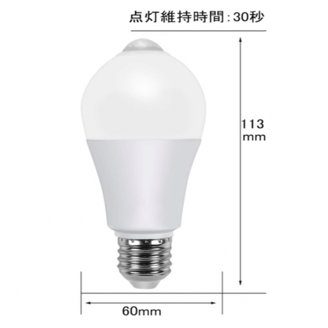 E26電球　3000k 9w人感LED電球 80w形相当 1000LM 100V インテリア/住まい/日用品のライト/照明/LED(蛍光灯/電球)の商品写真