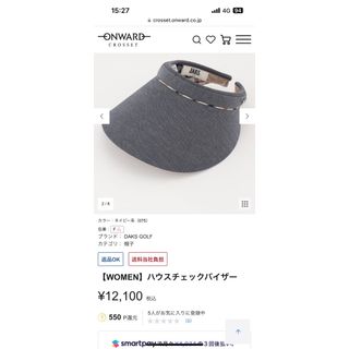 ダックス(DAKS)のDAKSゴルフ　サンバイザー　新品未使用品(その他)