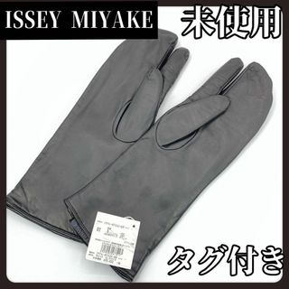 イッセイミヤケ(ISSEY MIYAKE)の【タグ付き未使用】ISSEYMIYAKE　イッセイミヤケ　レディース　手袋(手袋)