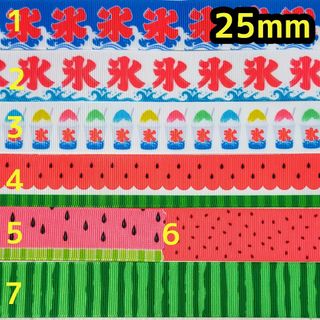 グログランリボン 25mm リボン 切り売り ハンドメイド(各種パーツ)