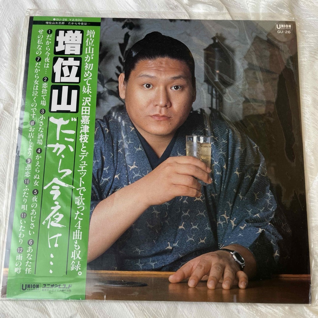 増位山　渡哲也　ベスト盤　LPレコード　2枚セット　昭和ソング エンタメ/ホビーのエンタメ その他(その他)の商品写真