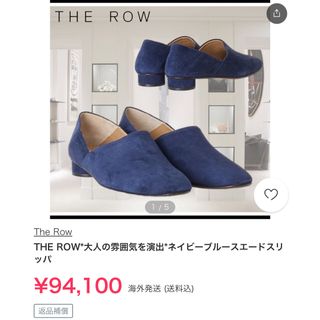 THE ROW - The Row  ザロウ スリッポン スウェード ブルーグレー 38