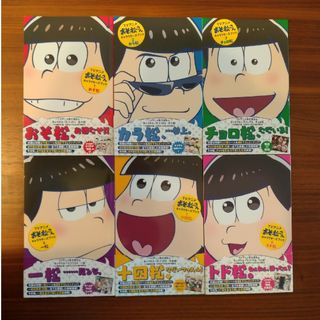 ＴＶアニメおそ松さんキャラクタ－ズブック(その他)