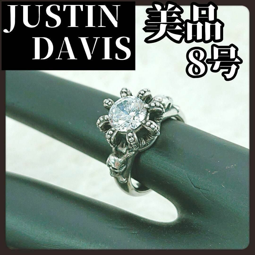 Justin Davis(ジャスティンデイビス)の【美品】JUSTIN DAVIS　J×U　ジャスティンデイビス　リング　925 レディースのアクセサリー(リング(指輪))の商品写真