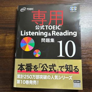 コクサイビジネスコミュニケーションキョウカイ(国際ビジネスコミュニケーション協会)の専用(資格/検定)