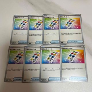 ポケモン - エネルギーシール 8枚　ポケモンカード