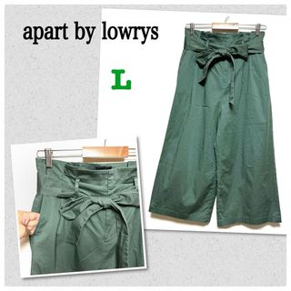 アパートバイローリーズ(apart by lowrys)のapart by lowrys ワイドパンツ ガウチョ ウエストベルト 深緑 L(カジュアルパンツ)