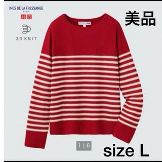 UNIQLO - ユニクロ　イネス  3Dボーダーボートネックセータ　Lサイズ