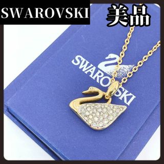 スワロフスキー(SWAROVSKI)の【美品】SWAROVSKI　スワロフスキー　ロング　ネックレス　ブランド　白鳥(ネックレス)