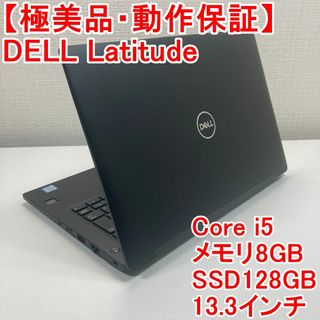 デル(DELL)のDELL Latitude ノートパソコン Windows11 （S54）(ノートPC)