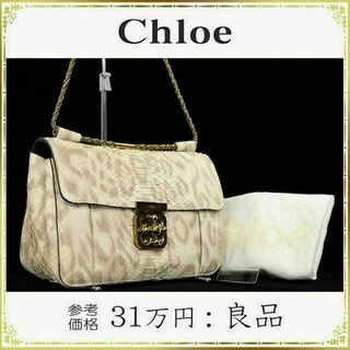 Chloe - 【全額返金保証・送料無料】クロエのハンドバッグ・正規品・エルシー・パイソン・高級