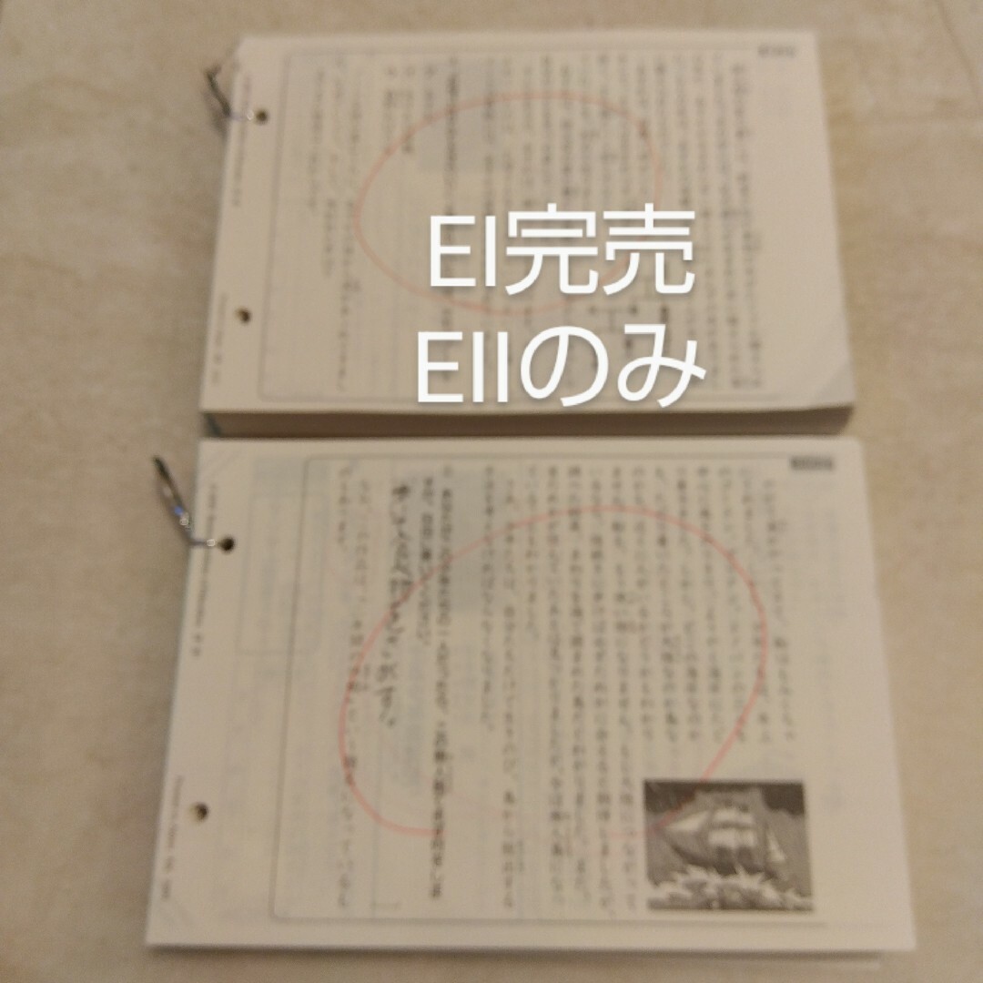 KUMON(クモン)の【現行教材】公文式　国語 EⅡ 1〜200 欠番なし エンタメ/ホビーの本(語学/参考書)の商品写真