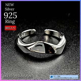 シルバー925 リング フリーサイズ 指輪 レディース メンズ お洒落 R149(リング(指輪))