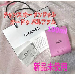 シャネル(CHANEL)の正規品 chanel チャンスオータンドゥルオードゥパルファム(ユニセックス)