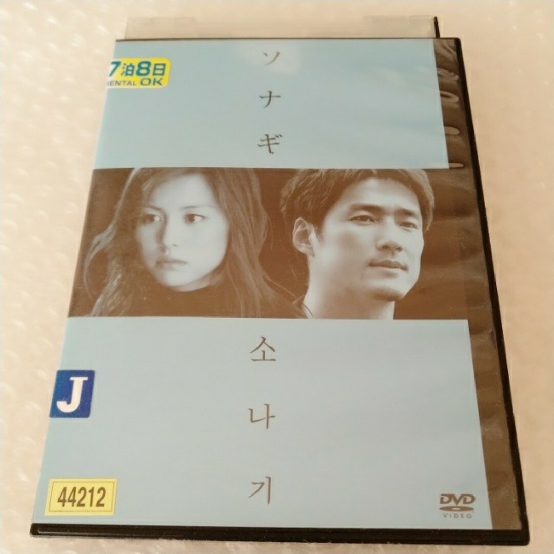 DVD「ソナギ/米倉涼子」レンタル落ち エンタメ/ホビーのDVD/ブルーレイ(TVドラマ)の商品写真