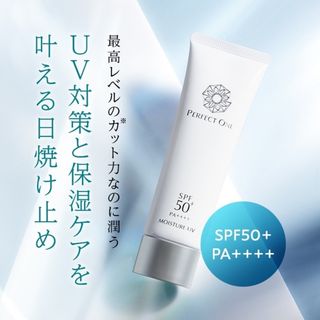 パーフェクトワン(PERFECT ONE)の匿名発送♡パーフェクトワン SPモイスチャーUVa 50g(ボディローション/ミルク)