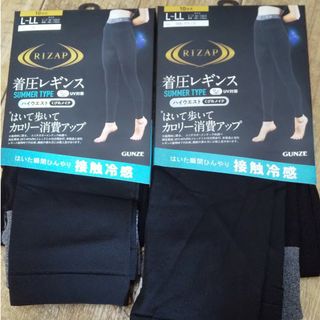 ライザップ(RIZAP)の最安値新品RIZAP着圧レギンス(レギンス/スパッツ)