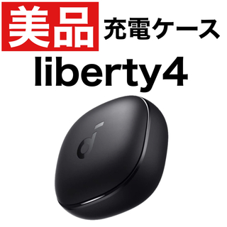 サウンドコア(soundcore)の美品 soundcore Liberty4ブラック【充電ケース】5(ヘッドフォン/イヤフォン)