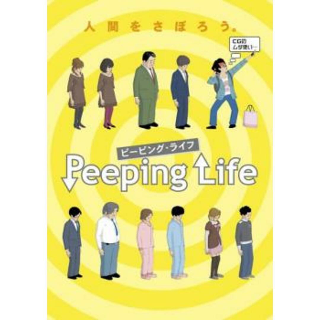 [49670]Peeping Life ピーピング・ライフ イエロー盤【アニメ 中古 DVD】ケース無:: レンタル落ち エンタメ/ホビーのDVD/ブルーレイ(アニメ)の商品写真